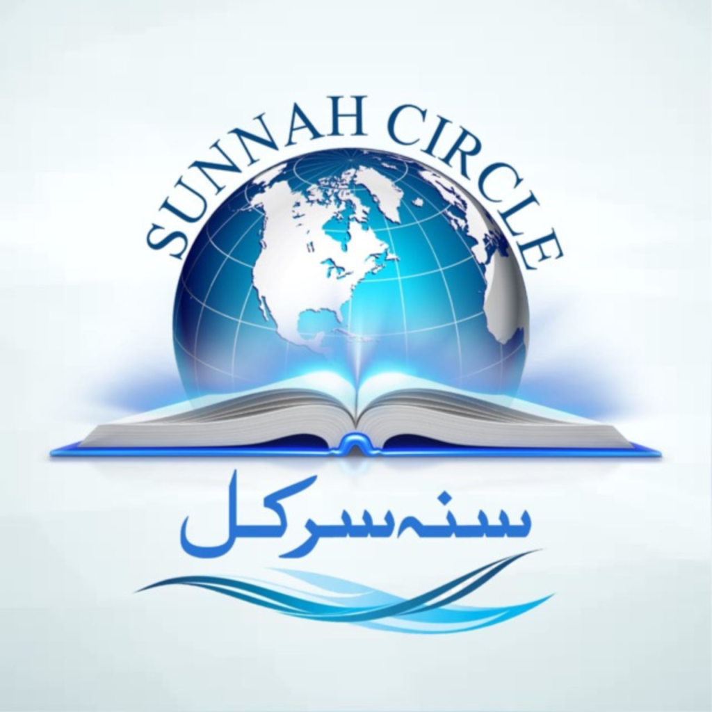 sunnah circle logo